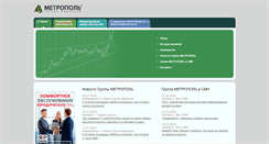 Desktop Screenshot of metropolgroup.ru