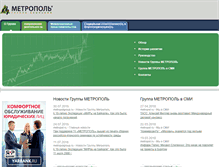 Tablet Screenshot of metropolgroup.ru